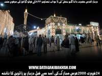 Data Darbar Special Photo Gallery By DataGanjBakhsh.Com 0009.jpg